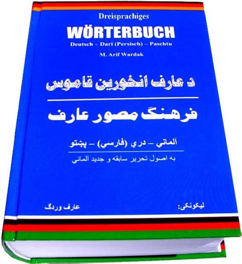 wörterbuch deutsch auf persisch|Deudic